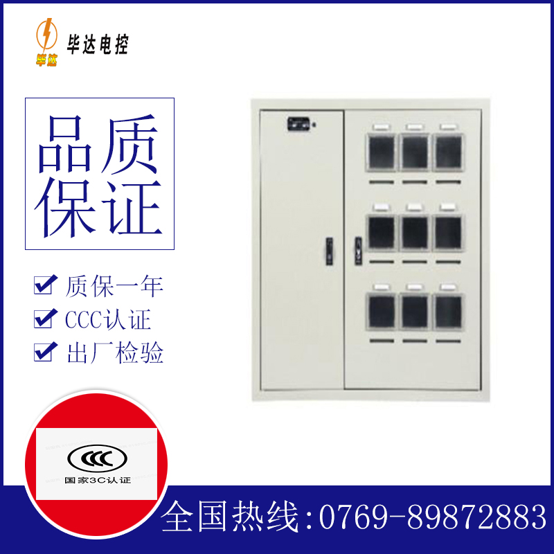 奈曼电表箱